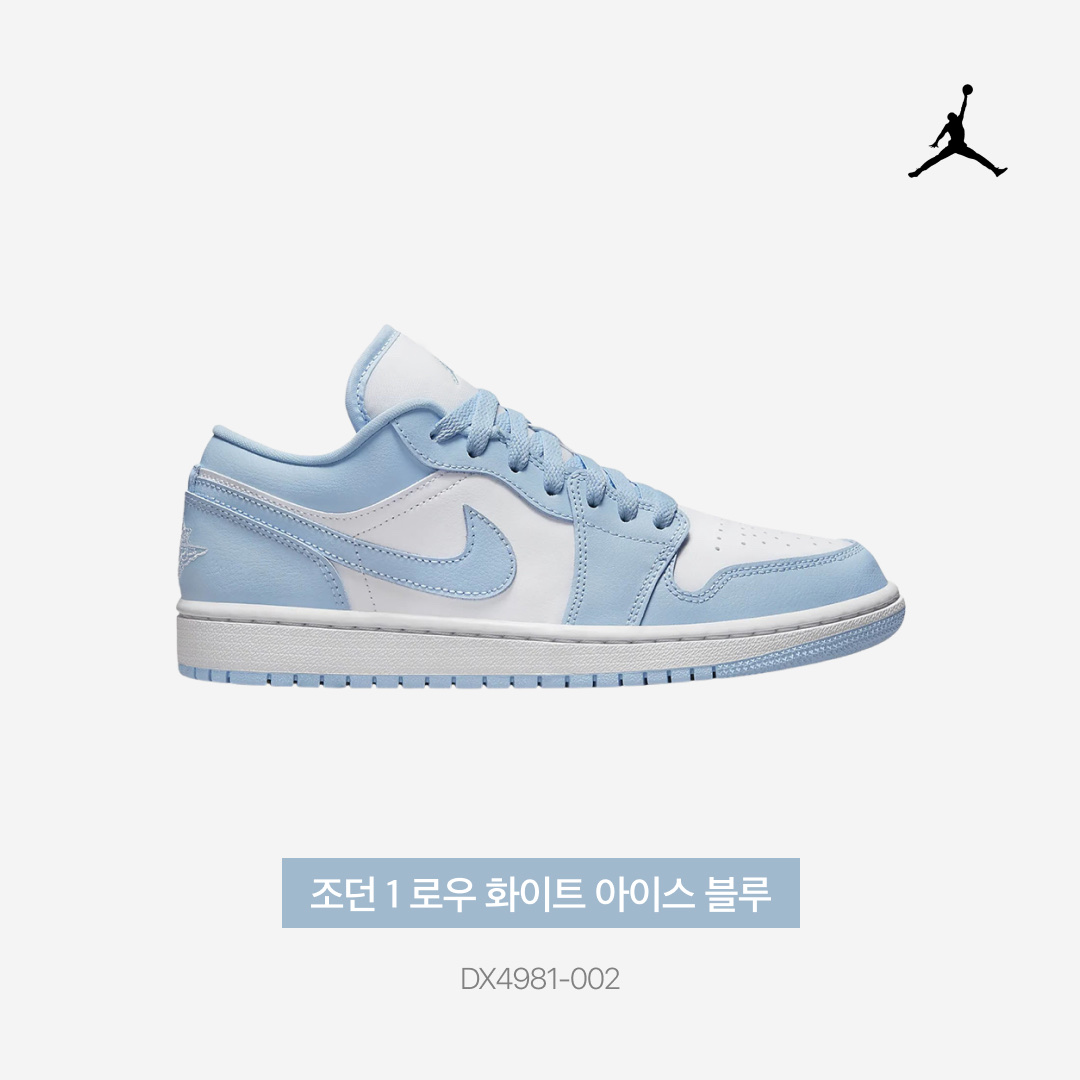 (W) Jordan 1 Low White Ice Blue 착용 스타일 - 3