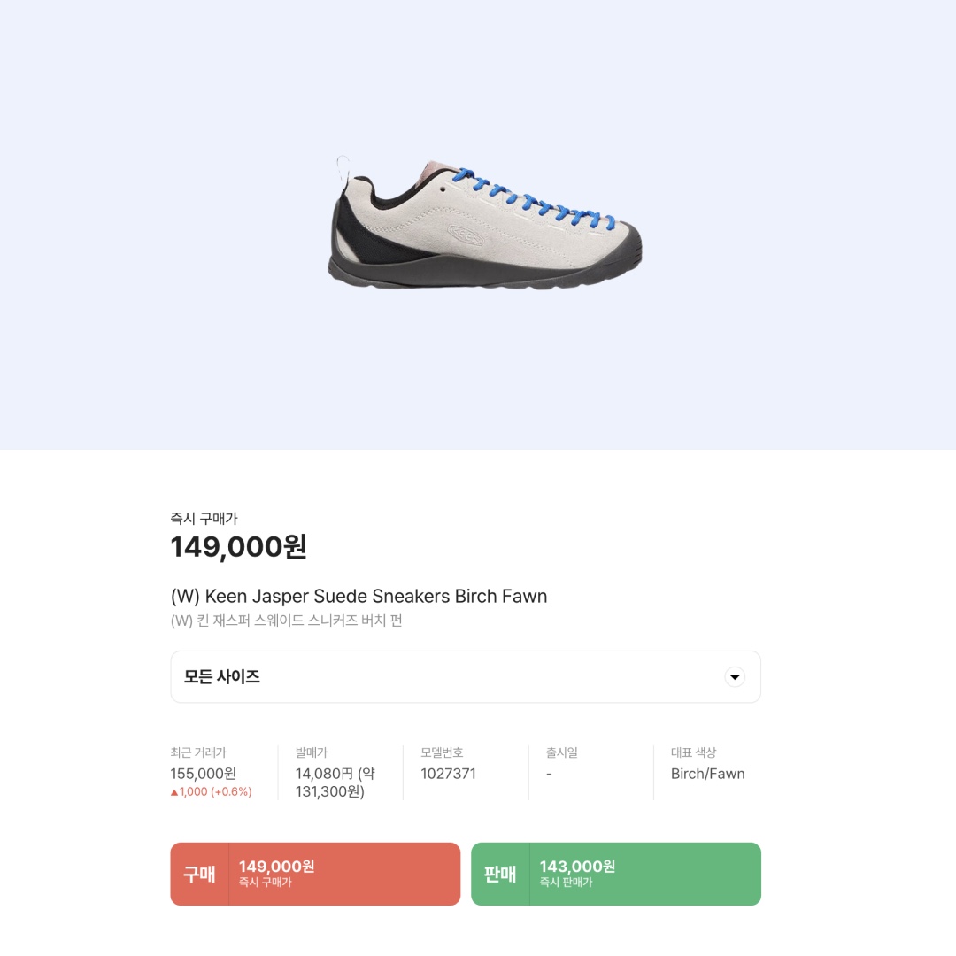 (W) Keen Jasper Suede Sneakers Birch Fawn 착용 스타일 - 2