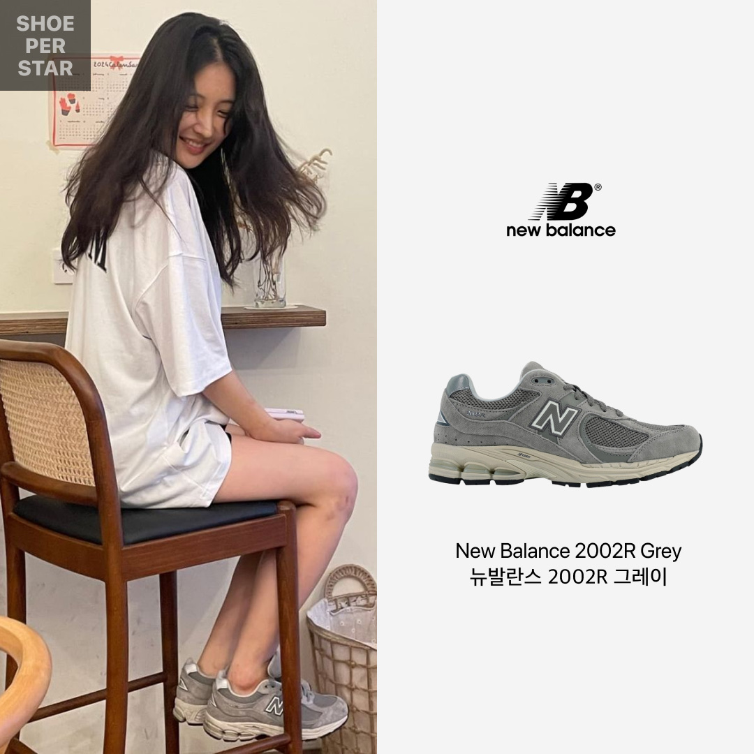 New Balance 2002R Grey 착용 스타일 - 1