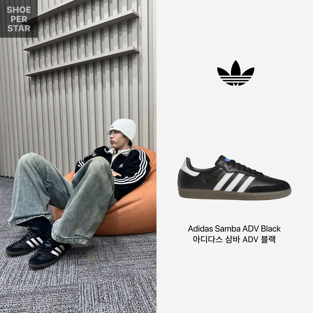 Adidas Samba ADV Black 착용 스타일 - 1