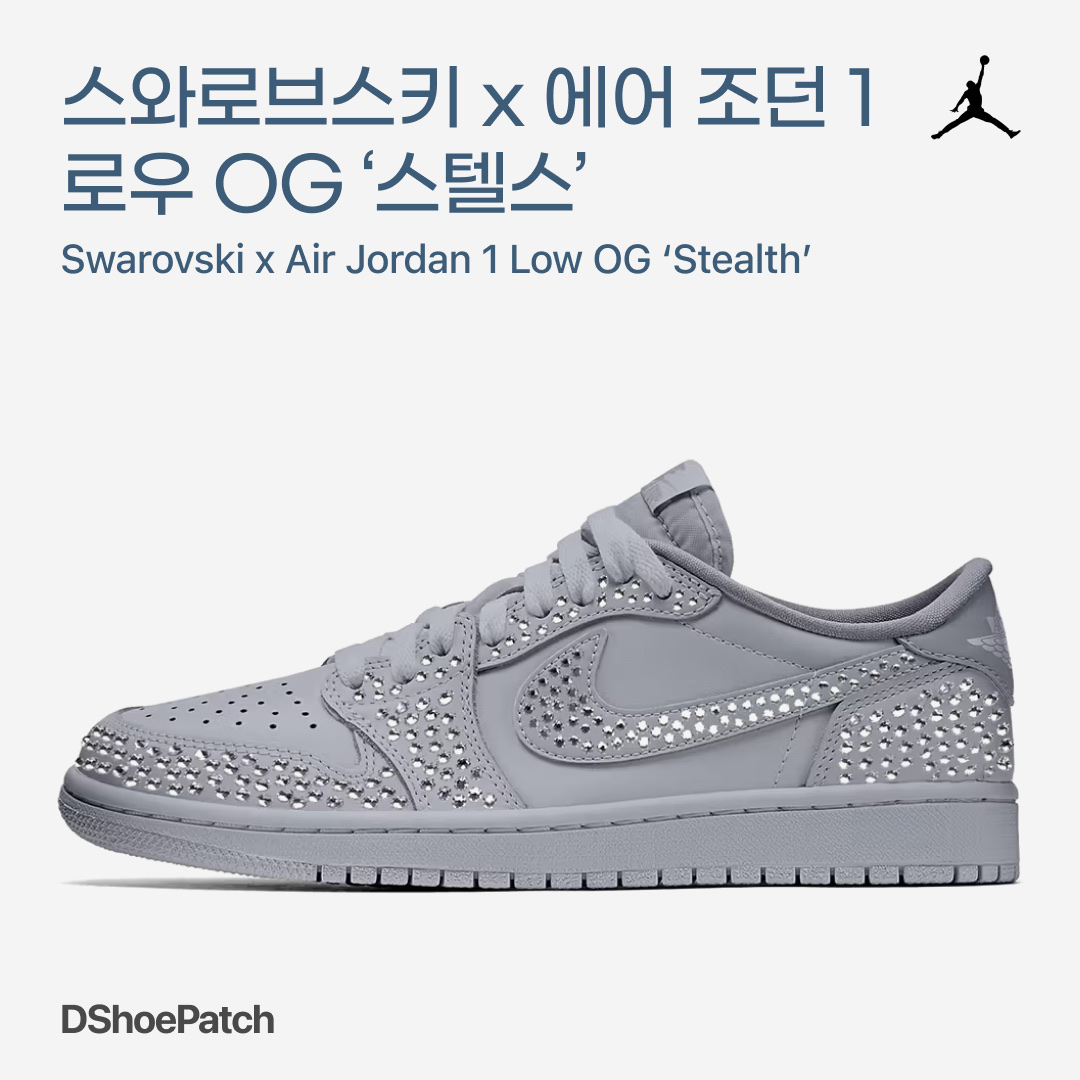(W) Nike x Swarovski Air Force 1 LXX Triple Black, (W) Nike x Swarovski Air Force 1 LXX Triple White 착용 스타일 - 1