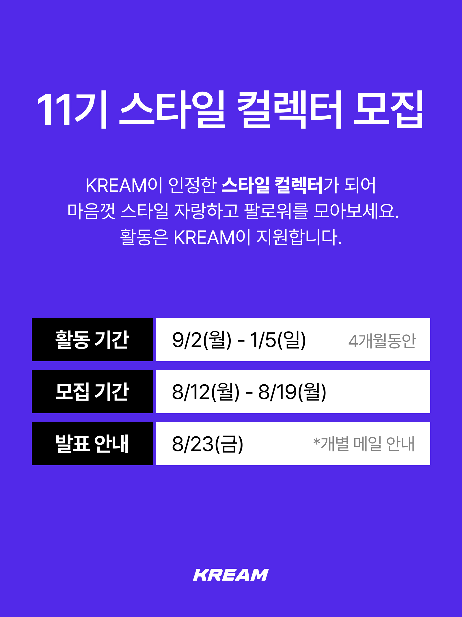 KREAM 챌린지님의 스타일 - 2
