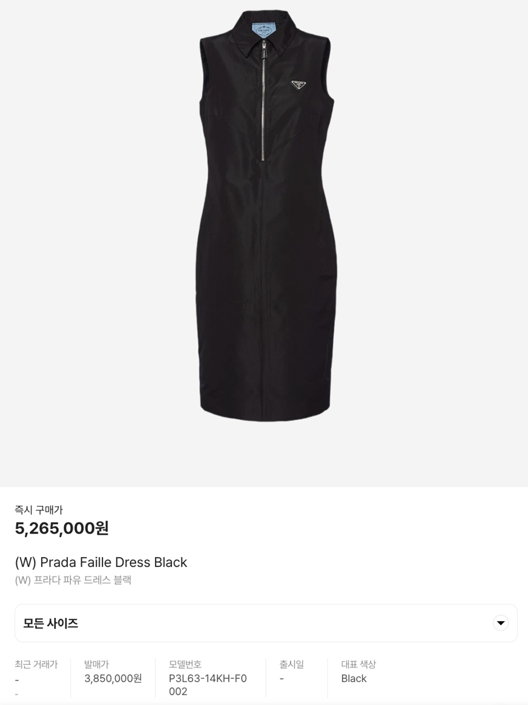(W) Prada Faille Dress Black, (W) Prada Embroidered Organza Dress White 착용 스타일 - 6