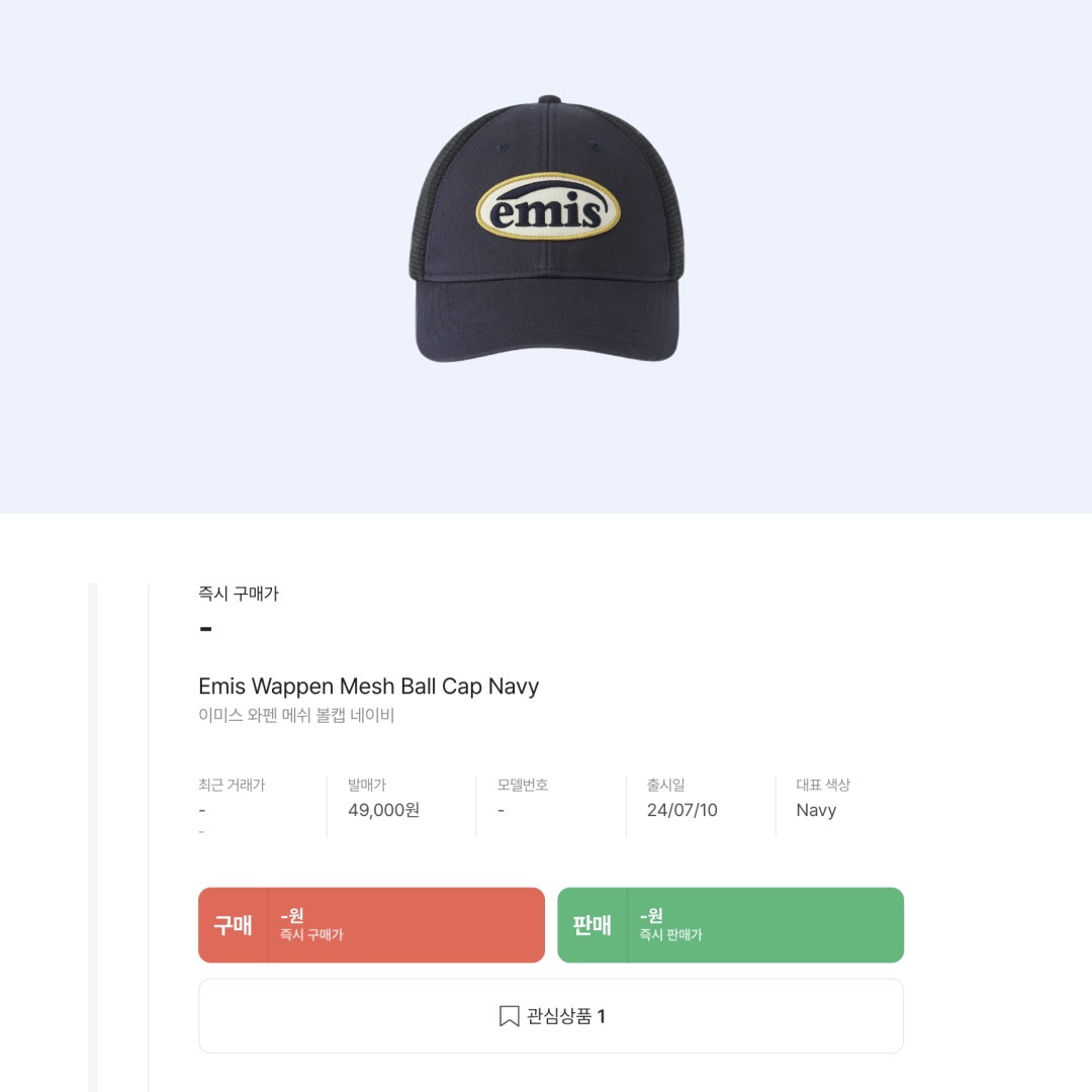 Emis Wappen Mesh Ball Cap Navy 착용 스타일 - 2