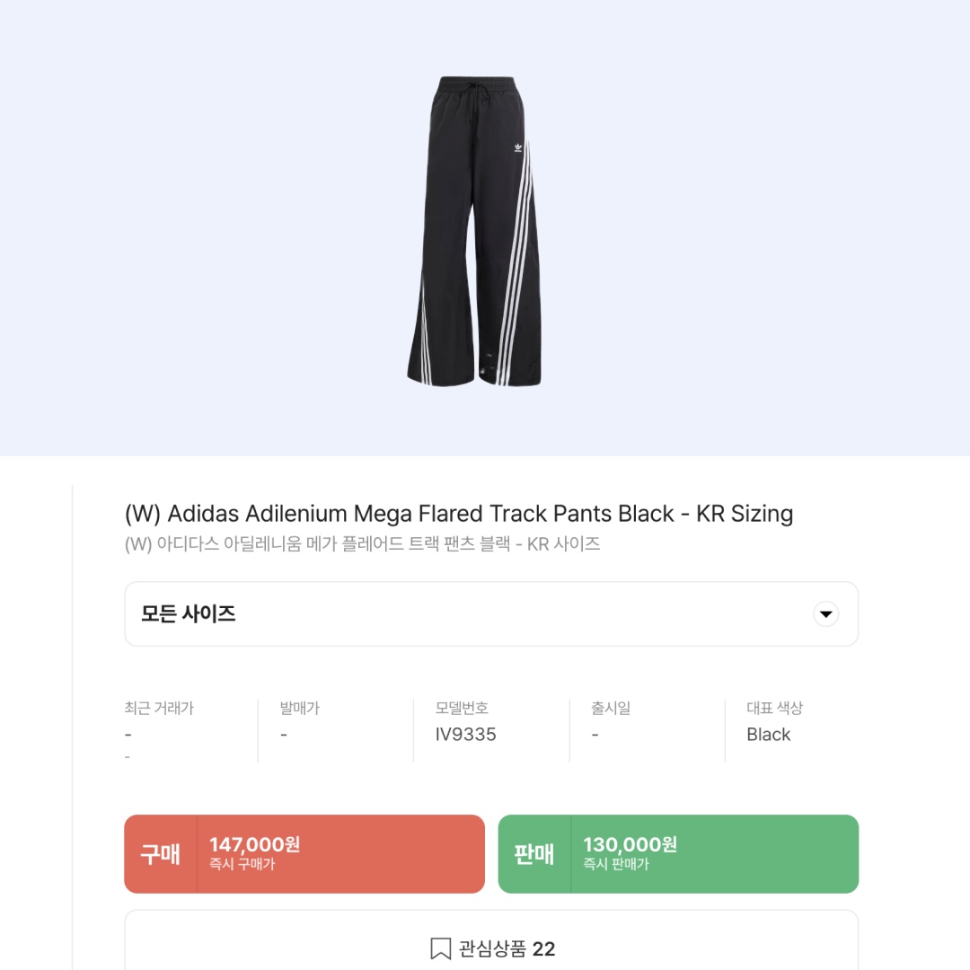 (W) Adidas Adilenium Mega Flared Track Pants Black - KR Sizing 착용 스타일 - 2