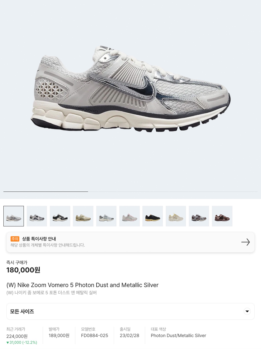 (W) Nike Zoom Vomero 5 Photon Dust and Metallic Silver, HUF x Reddy Pinnacle T-Shirt White 착용 스타일 - 5