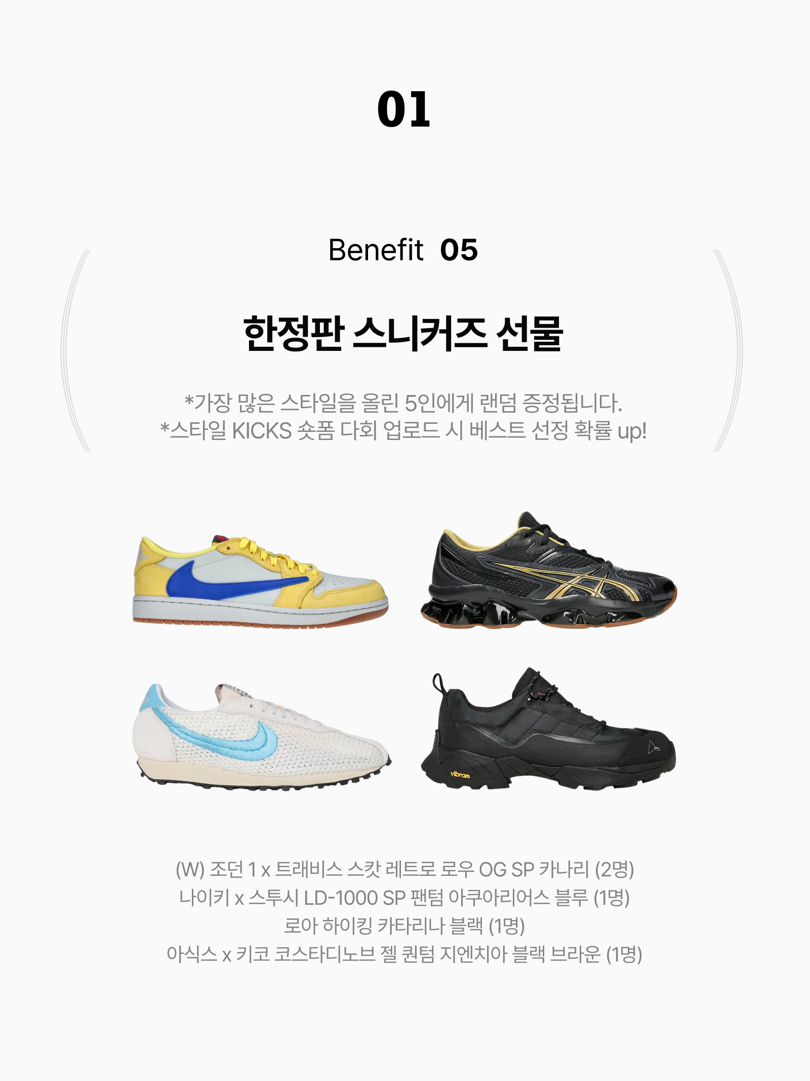 KREAM 챌린지님의 스타일 - 5