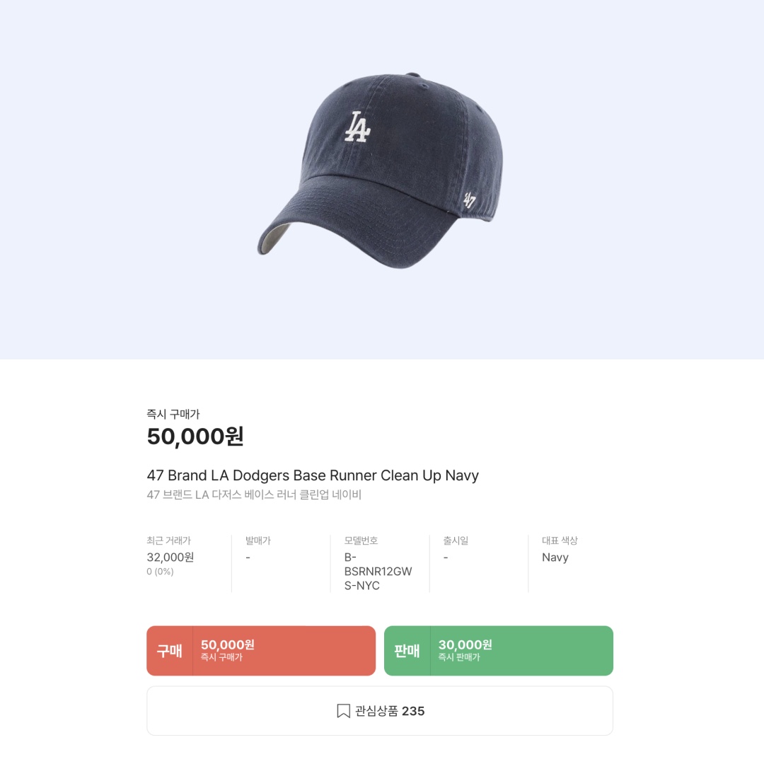 47 Brand LA Dodgers Base Runner Clean Up Navy 착용 스타일 - 2