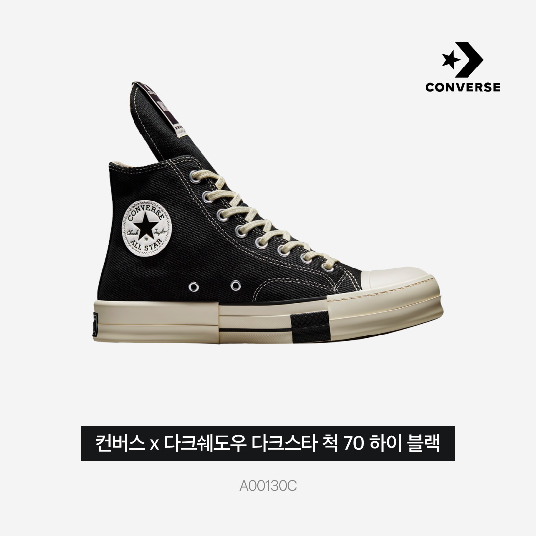 Converse x Drkshdw Drkstr Chuck 70 High Black 착용 스타일 - 3