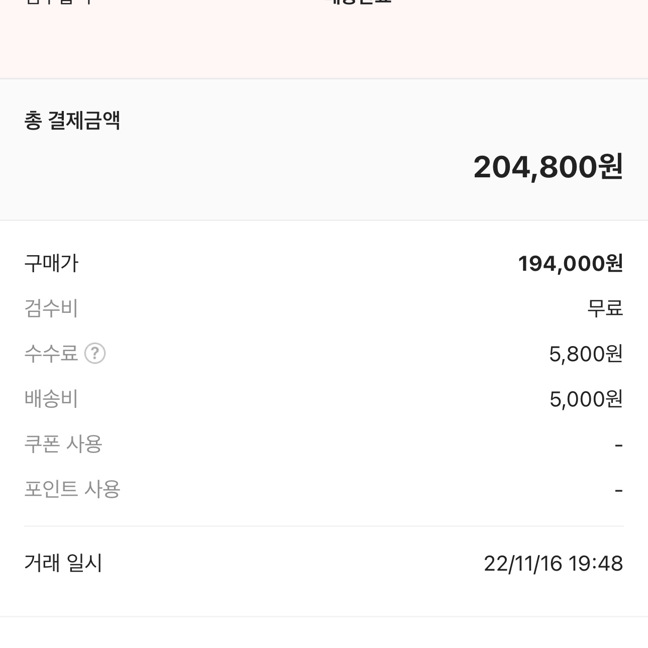 Adidas Samba OG Cloud White 착용 스타일 - 2