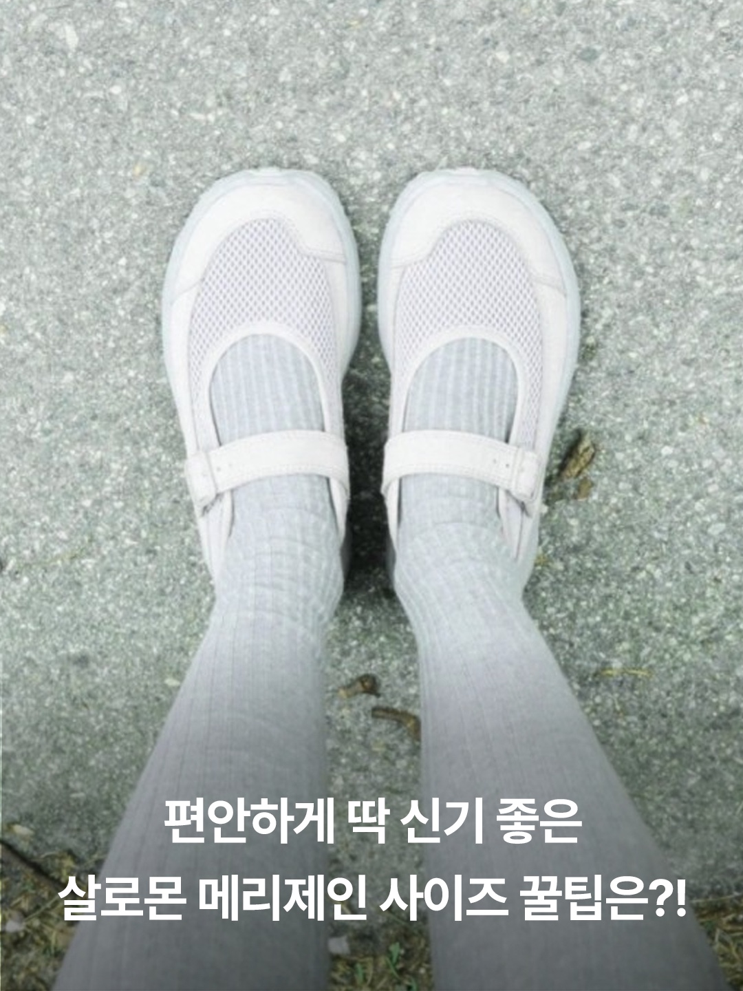 Salomon RX Marie Jeanne Black, Salomon RX Marie Jeanne Ghost Gray 착용 스타일 - 3