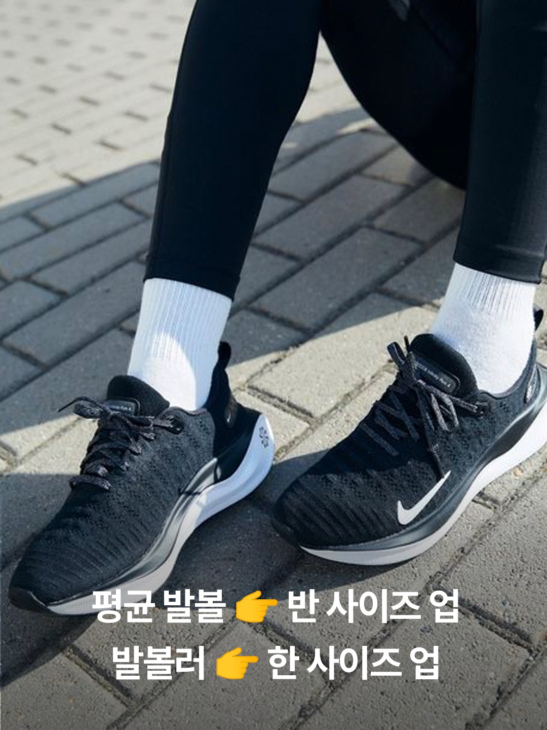 Nike ReactX Infinity Run 4 Black White, (W) Nike ReactX Infinity Run 4 Dark Smoke Grey Black 착용 스타일 - 4