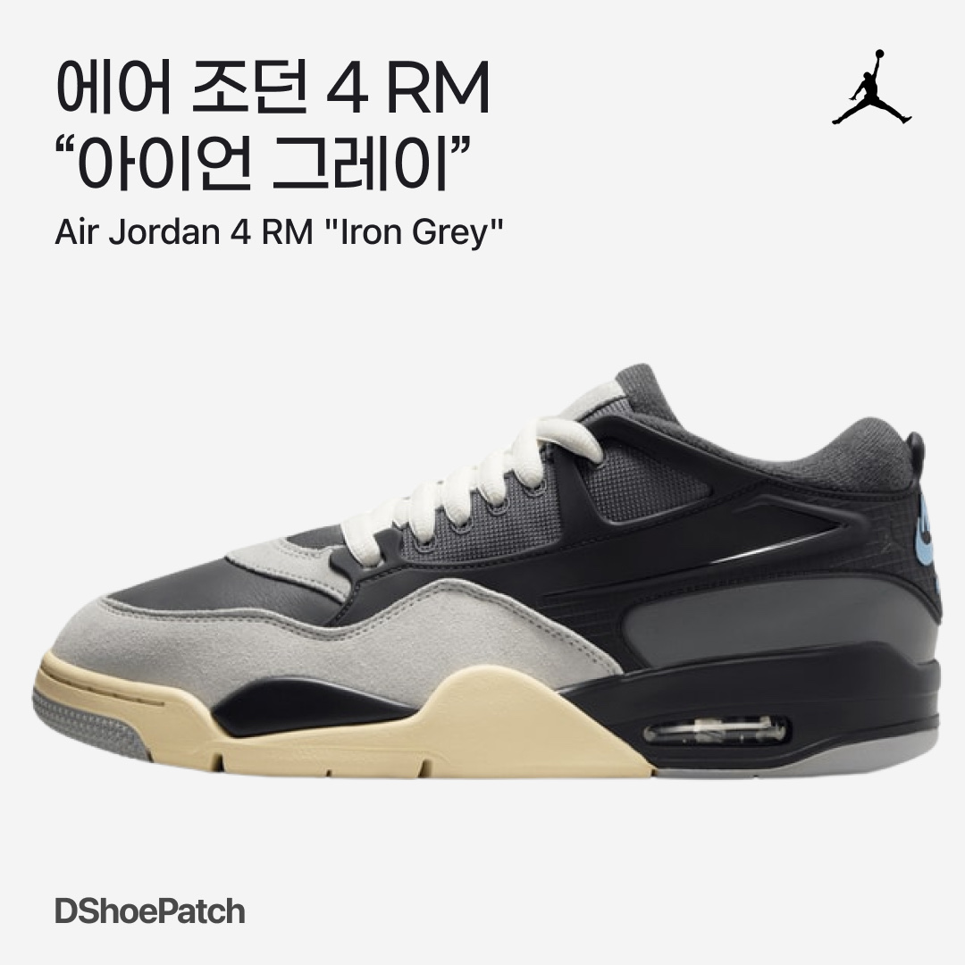 Jordan 4 x Nigel Sylvester RM SP Fence Green, Jordan 4 x Nigel Sylvester RM SP Driveway Grey 착용 스타일 - 1