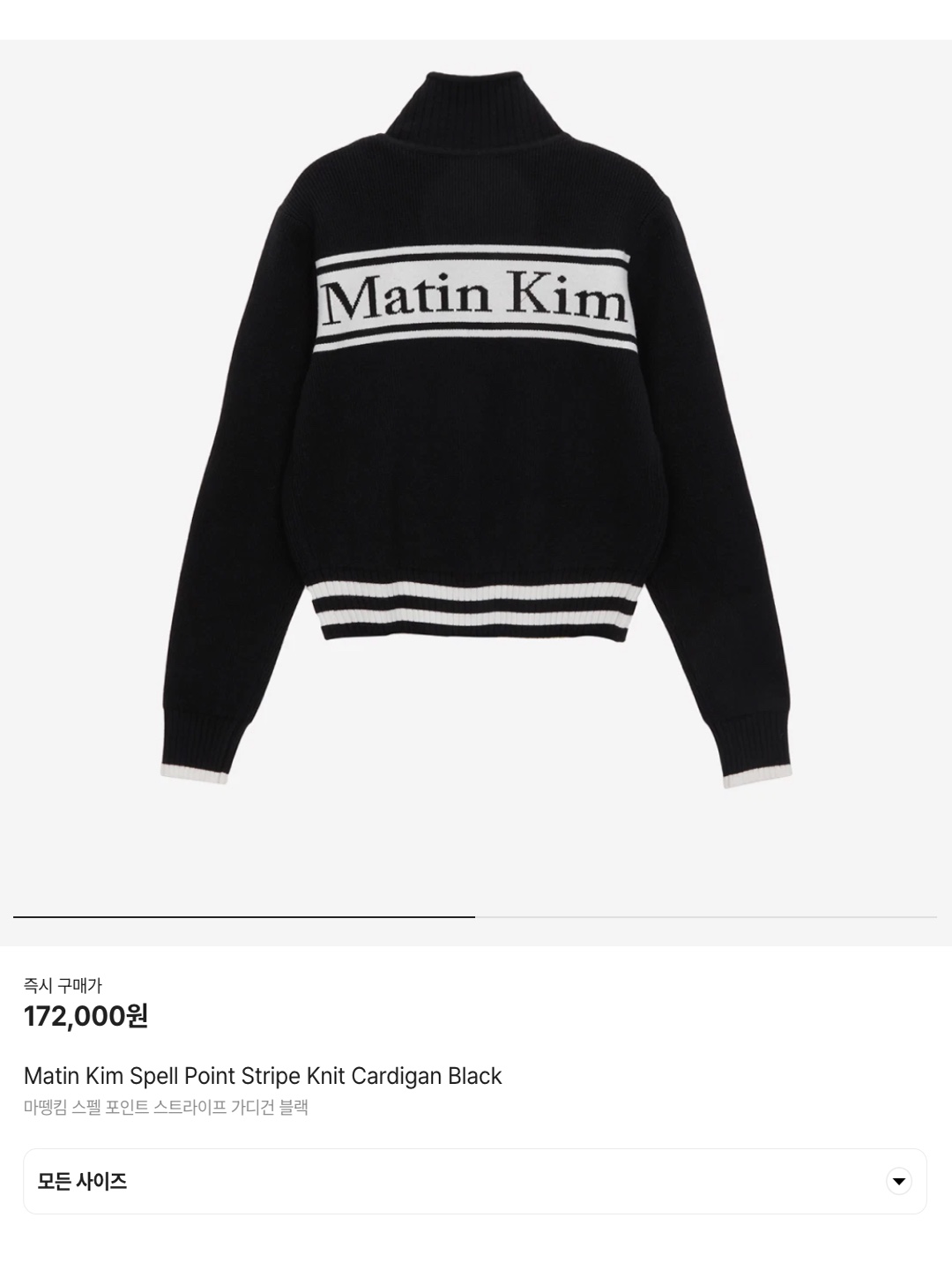Matin Kim Spell Point Stripe Knit Cardigan Black, Matin Kim Spell Point Stripe Knit Cardigan Ivory 착용 스타일 - 6