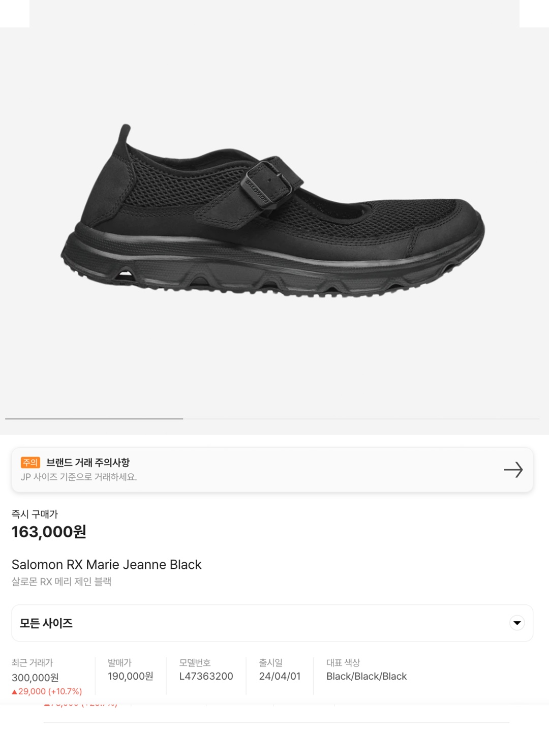 Salomon RX Marie Jeanne Black, Salomon RX Marie Jeanne Ghost Gray 착용 스타일 - 6