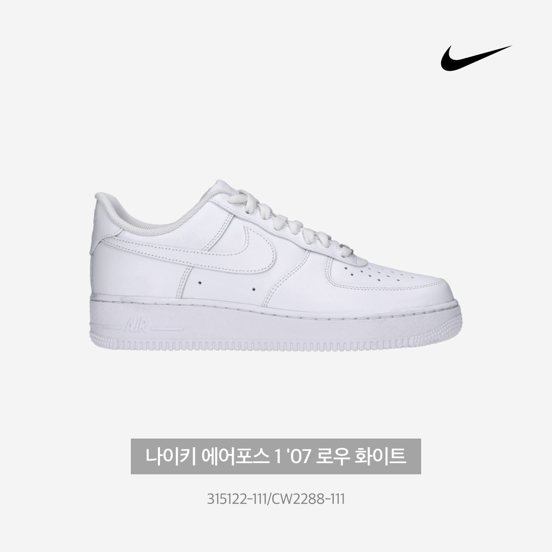Nike Air Force 1 '07 Low White 착용 스타일 - 3