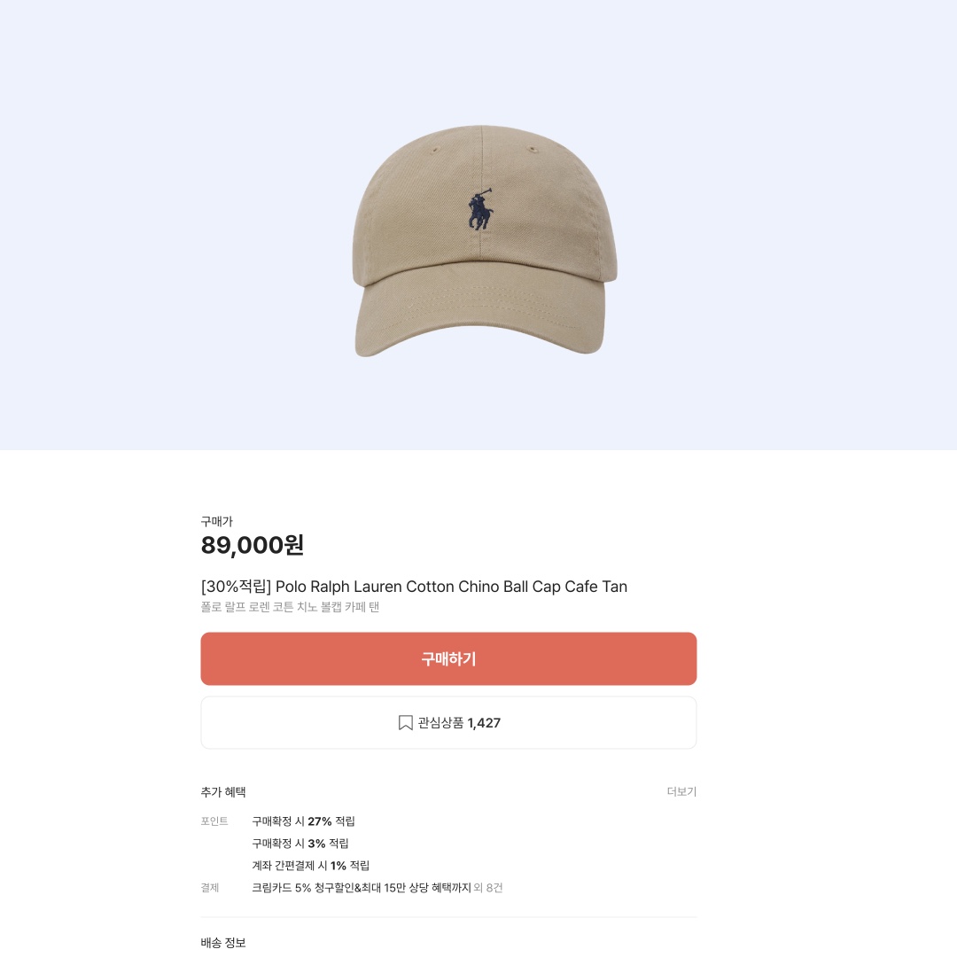 [30%적립] Polo Ralph Lauren Cotton Chino Ball Cap Cafe Tan 착용 스타일 - 2