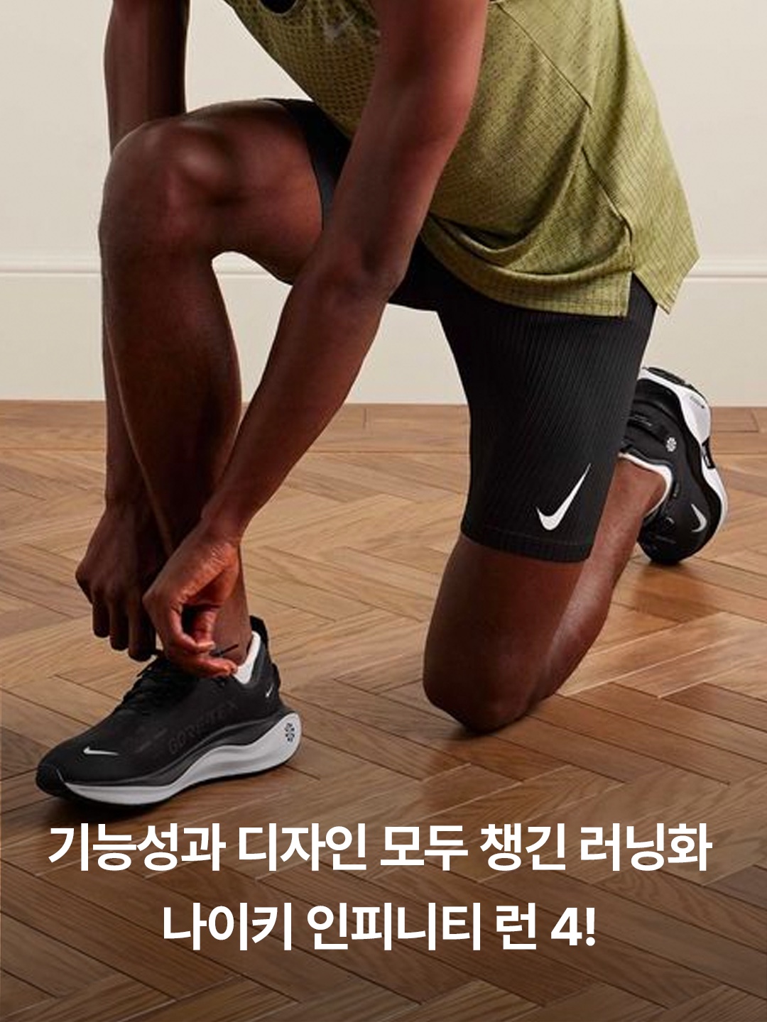 Nike ReactX Infinity Run 4 Black White, (W) Nike ReactX Infinity Run 4 Dark Smoke Grey Black 착용 스타일 - 2