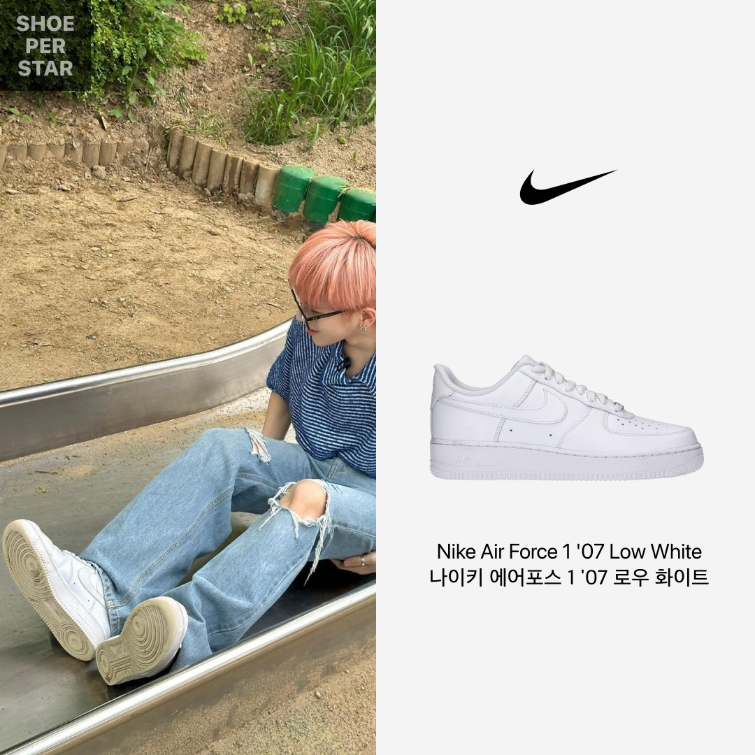 Nike Air Force 1 '07 Low White 착용 스타일 - 1