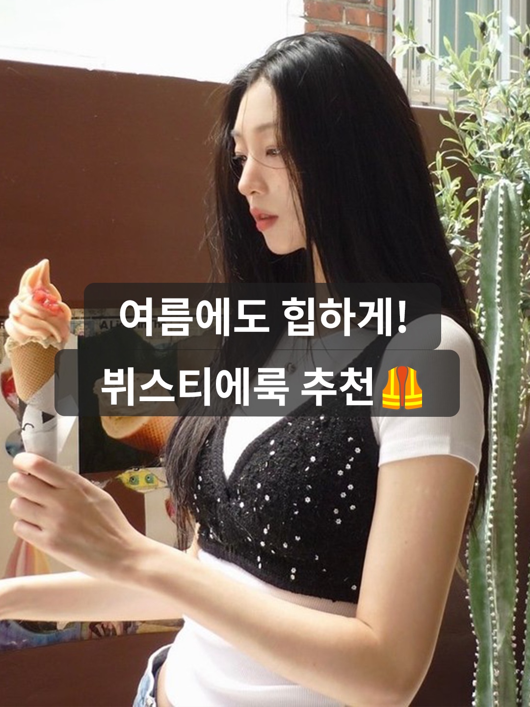 [예약 배송] Siyazu SIKN2060 BCI Cotton Bustier Black, Studiotable Bustier Mini Dress Black 착용 스타일 - 1