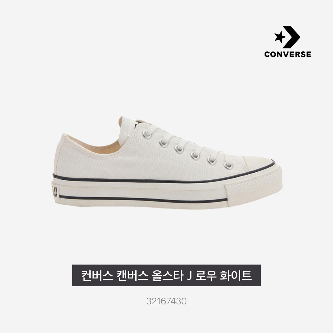 Converse Canvas All Star J Ox White 착용 스타일 - 3