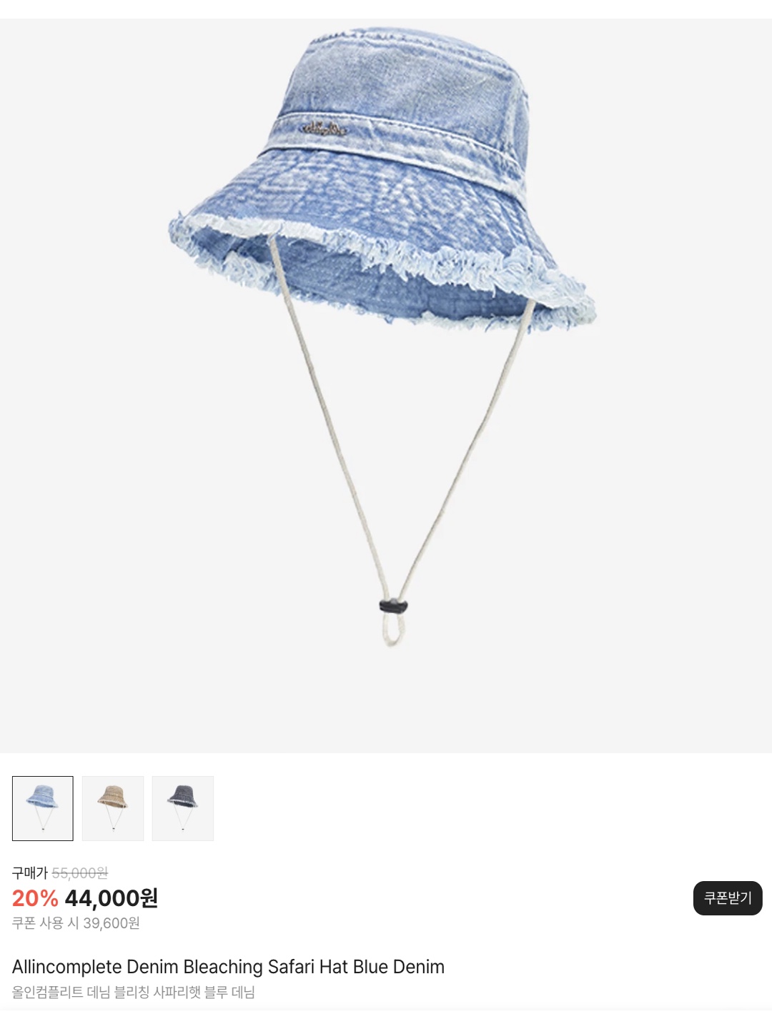 Allincomplete Denim Bleaching Safari Hat Blue Denim, Allincomplete Denim Bleaching Safari Hat Camel 착용 스타일 - 6