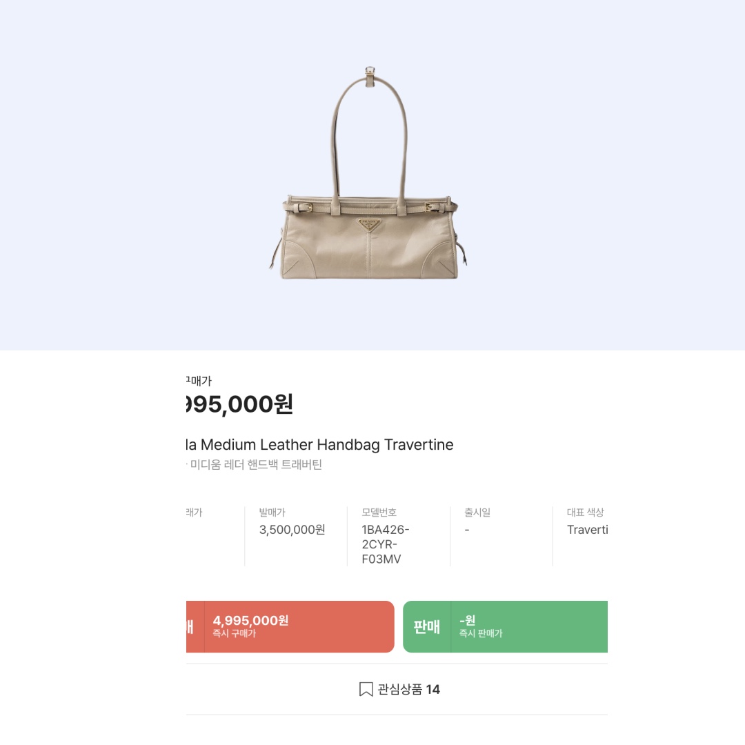 Prada Large Leather Handbag Travertine 착용 스타일 - 2