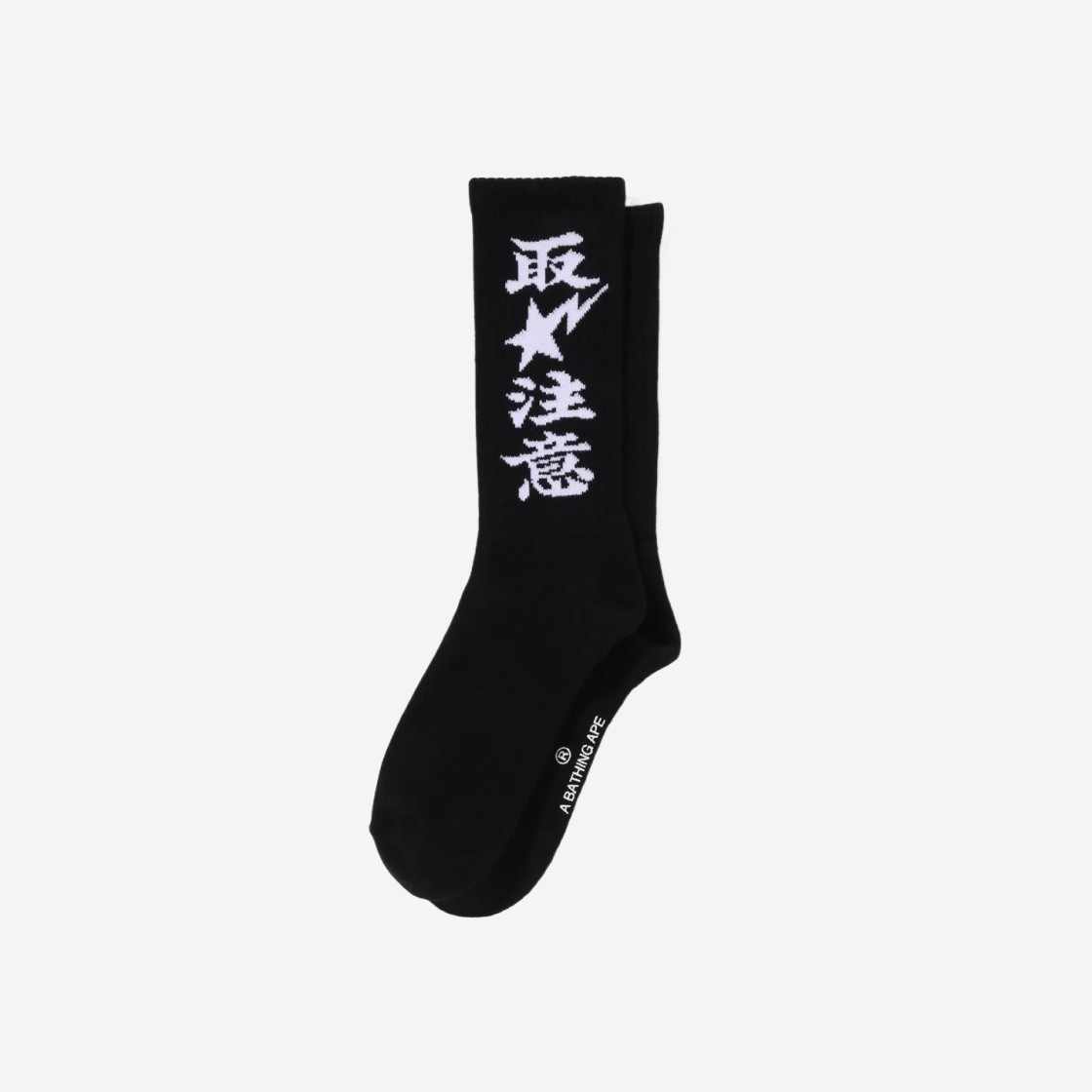 BAPE x Black Eye Patch Socks Black 상세 이미지 1