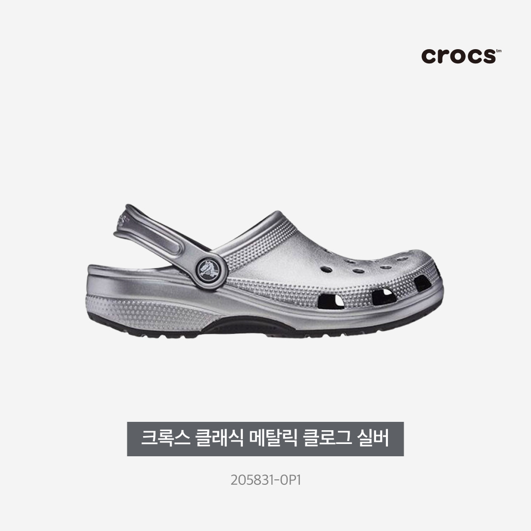 Crocs Classic Metallic Clog Silver 착용 스타일 - 3