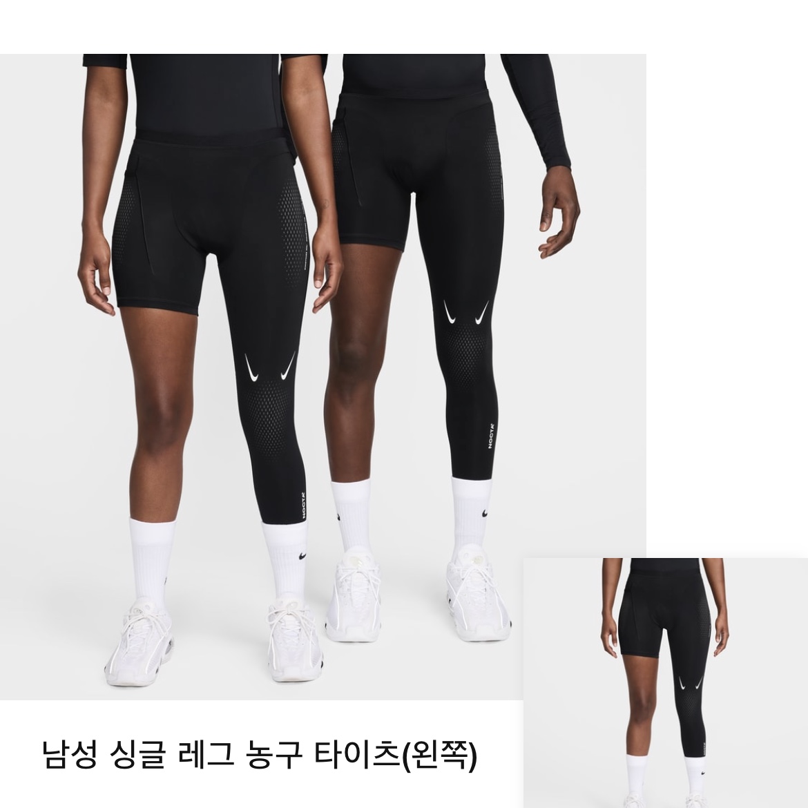 Nike x Drake Nocta NRG Essential Left Single Leg Tights Black - US/EU 착용 스타일 - 2