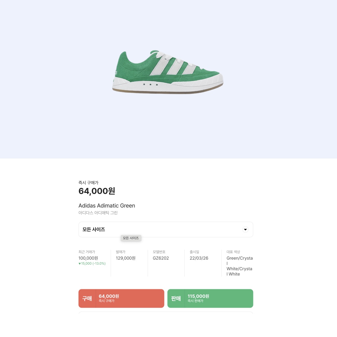 Adidas Adimatic Green 착용 스타일 - 2