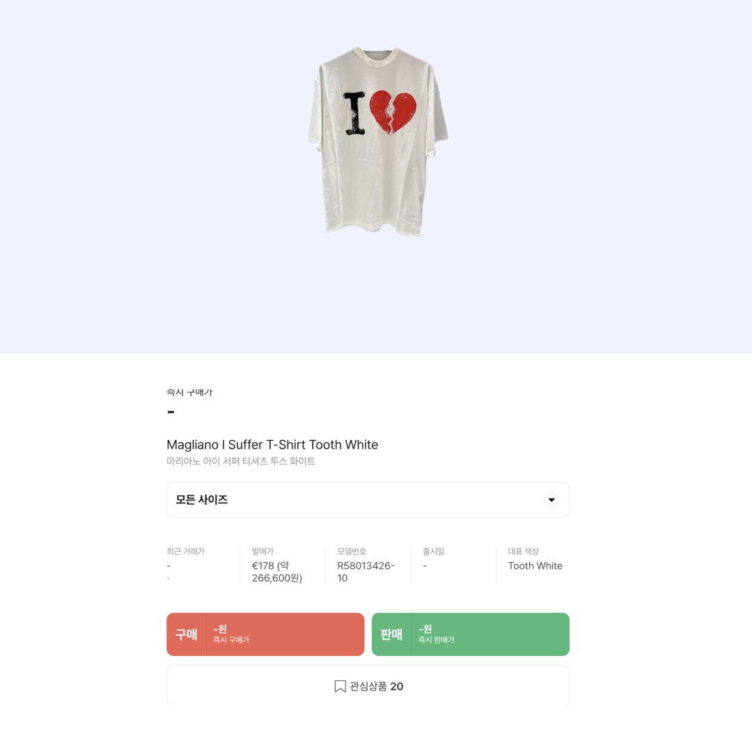 Magliano I Suffer T-Shirt Tooth White 착용 스타일 - 2
