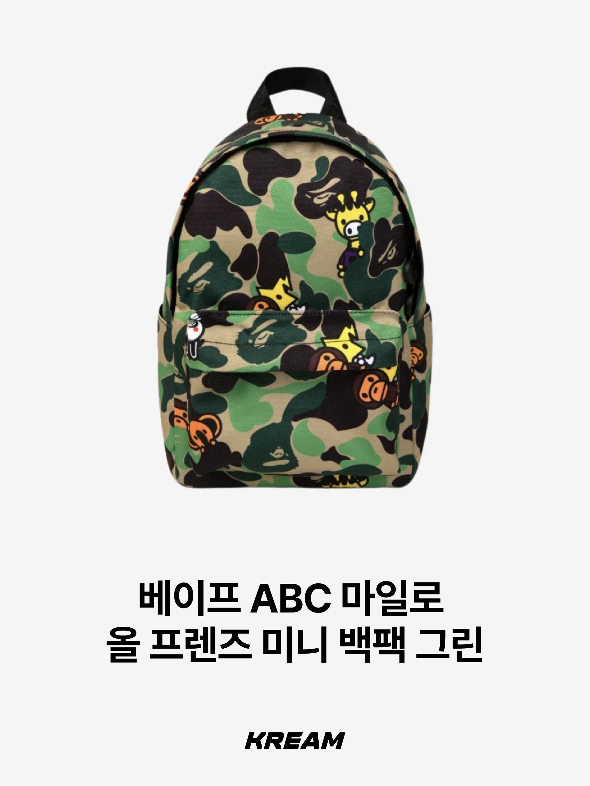 Bape x Tamagotchi ABC Camo Original Tamagotchi Pink, (W) BAPE I Love BAPE Mini T-Shirt White 착용 스타일 - 5