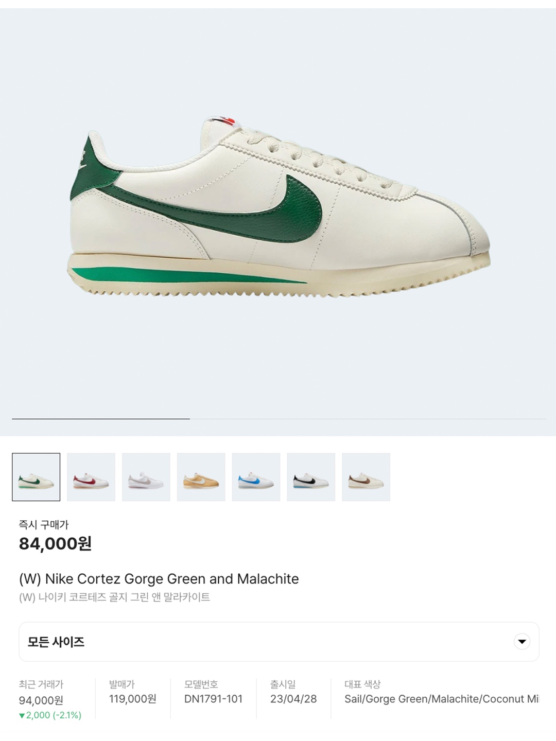 (W) Nike Cortez Vintage Chlorophyll Suede, (W) Nike Cortez Textile Medium Soft Pink Sail 착용 스타일 - 6