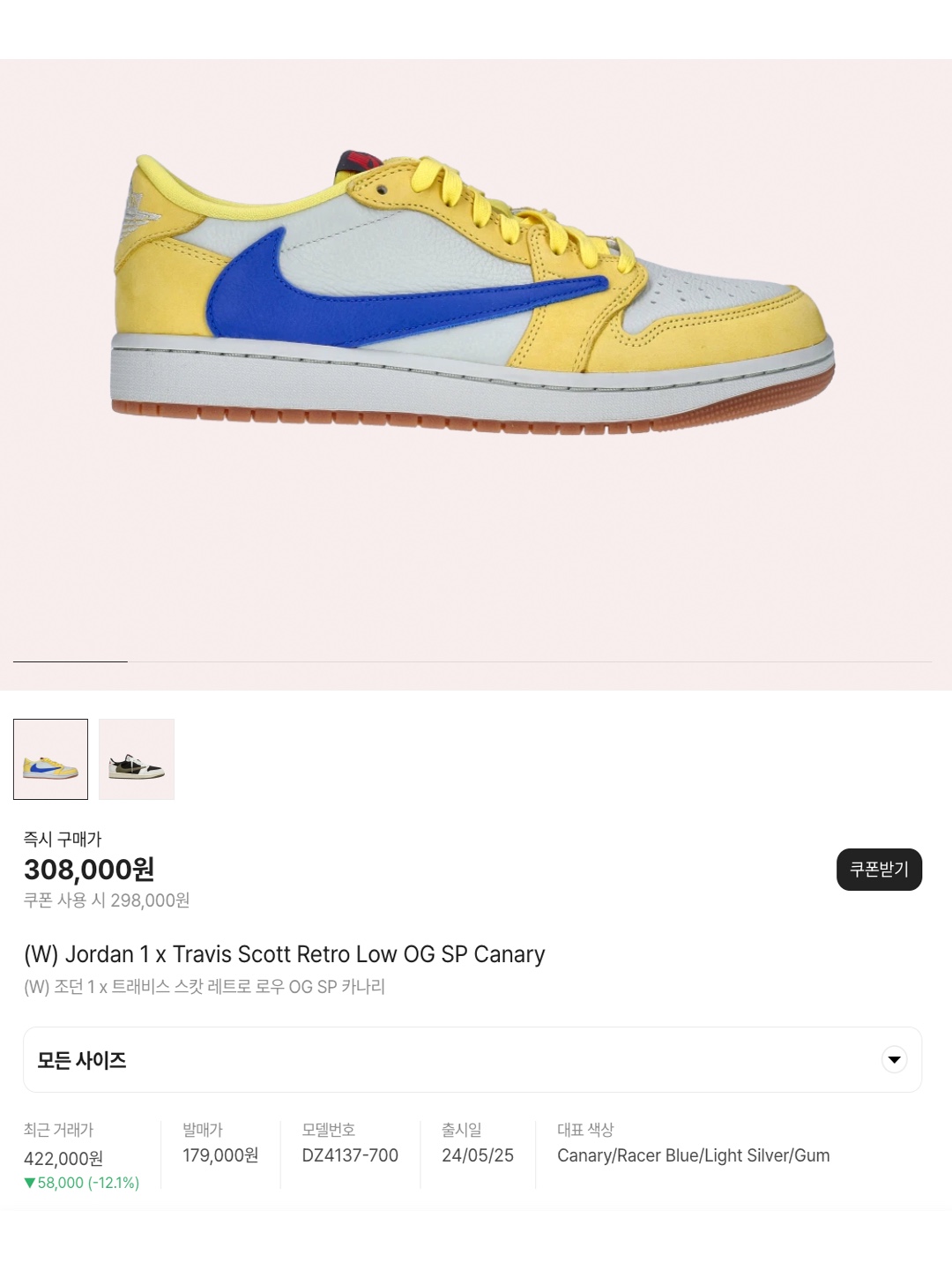 (W) Jordan 1 x Travis Scott Retro Low OG SP Canary, Jordan x Travis Scott Jumpman Jack TR Sail and Dark Mocha 착용 스타일 - 6