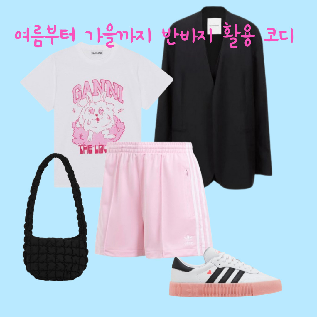 (W) Adidas Firebird Shorts True Pink - KR Sizing, COS Quilted Messenger Bag Black 착용 스타일