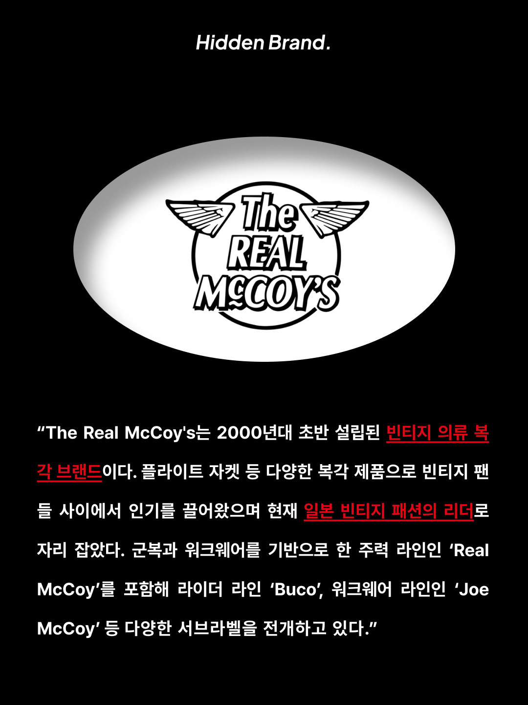 The Real McCoy's Logo Baseball Cap Red, The Real McCoy's Logo Baseball Cap Khaki 착용 스타일 - 2