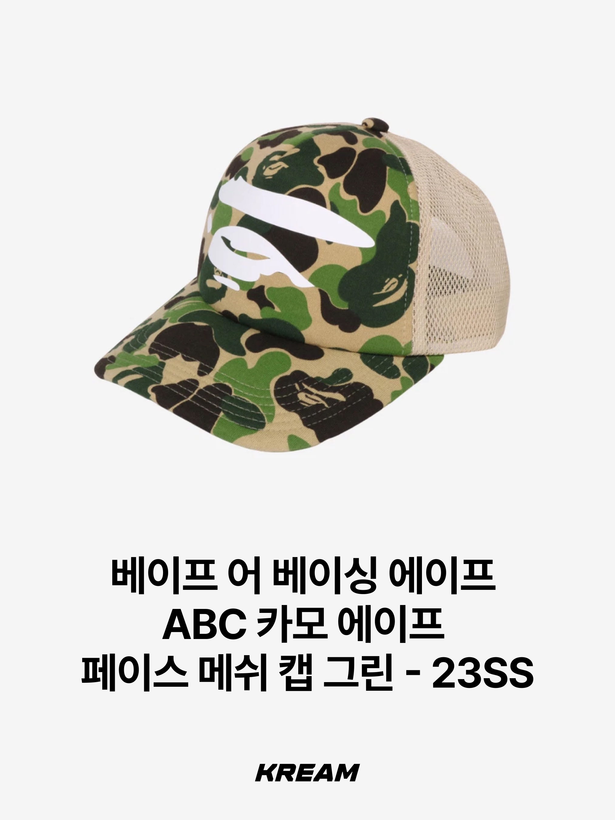 Bape x Tamagotchi ABC Camo Original Tamagotchi Pink, (W) BAPE I Love BAPE Mini T-Shirt White 착용 스타일 - 4