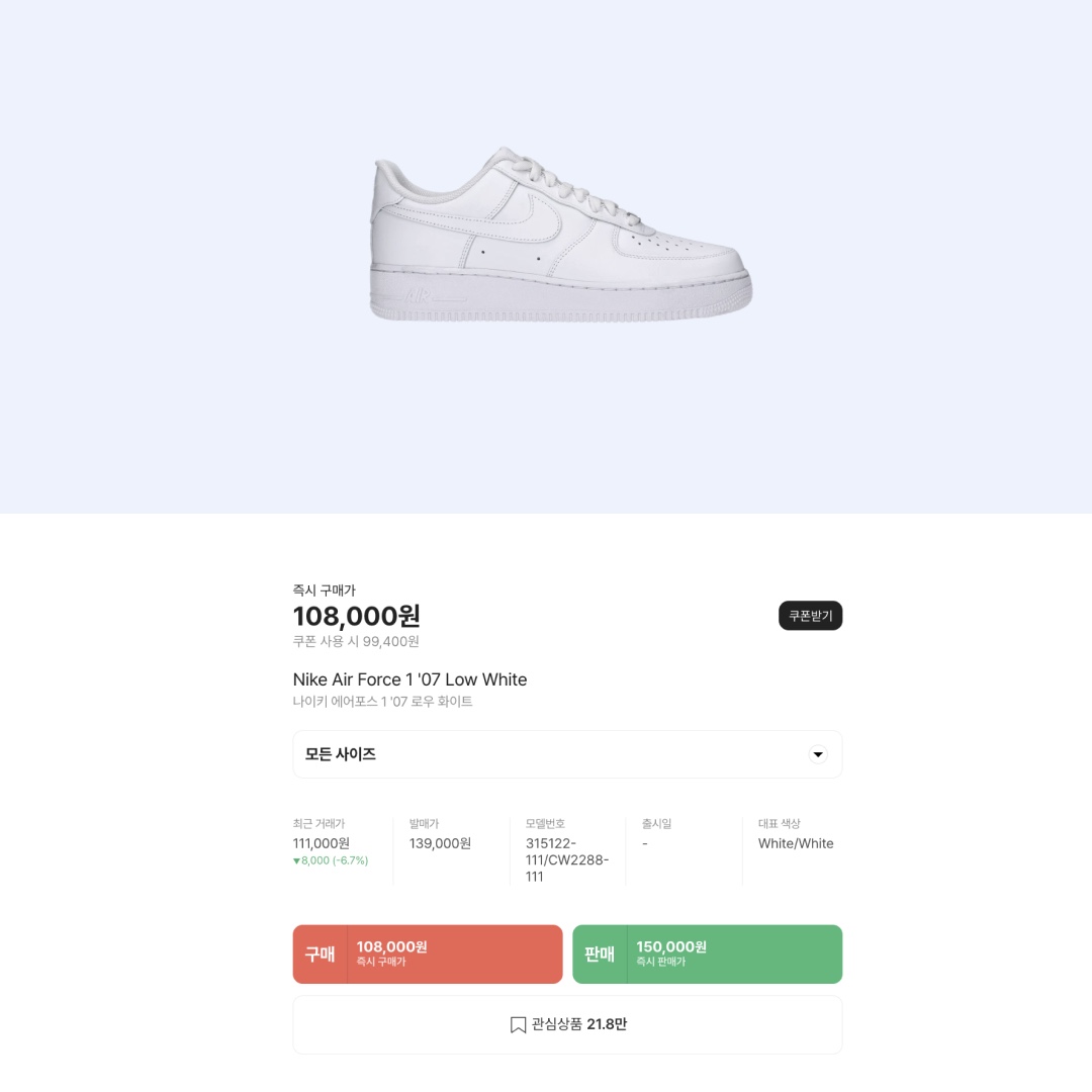 Nike Air Force 1 '07 Low White 착용 스타일 - 2