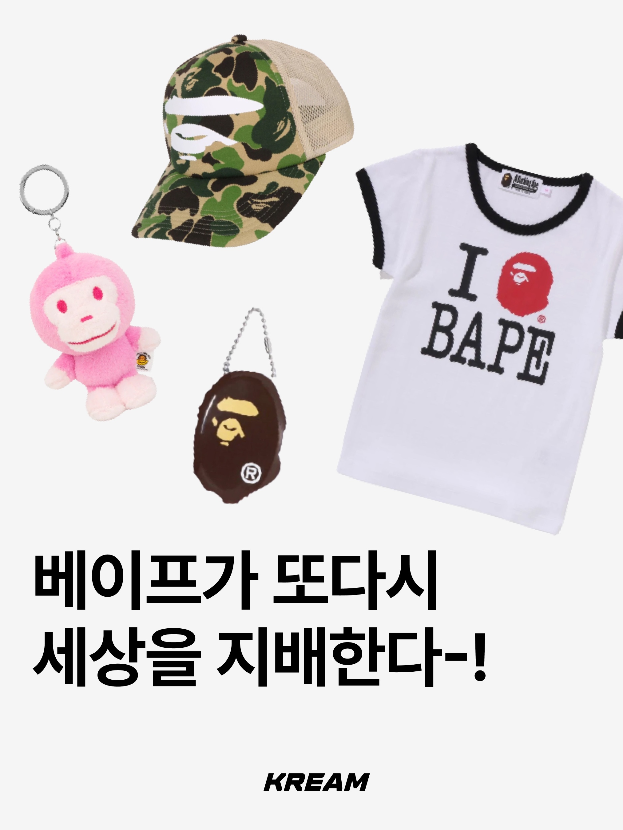 Bape x Tamagotchi ABC Camo Original Tamagotchi Pink, (W) BAPE I Love BAPE Mini T-Shirt White 착용 스타일 - 1