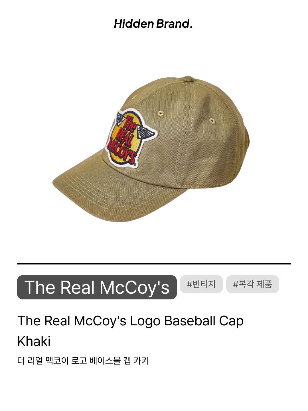 The Real McCoy's Logo Baseball Cap Red, The Real McCoy's Logo Baseball Cap Khaki 착용 스타일 - 9