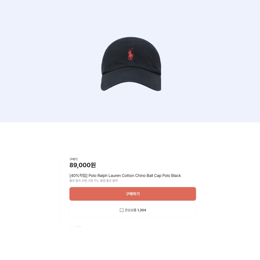 [30%적립] Polo Ralph Lauren Cotton Chino Ball Cap Polo Black 착용 스타일 - 2