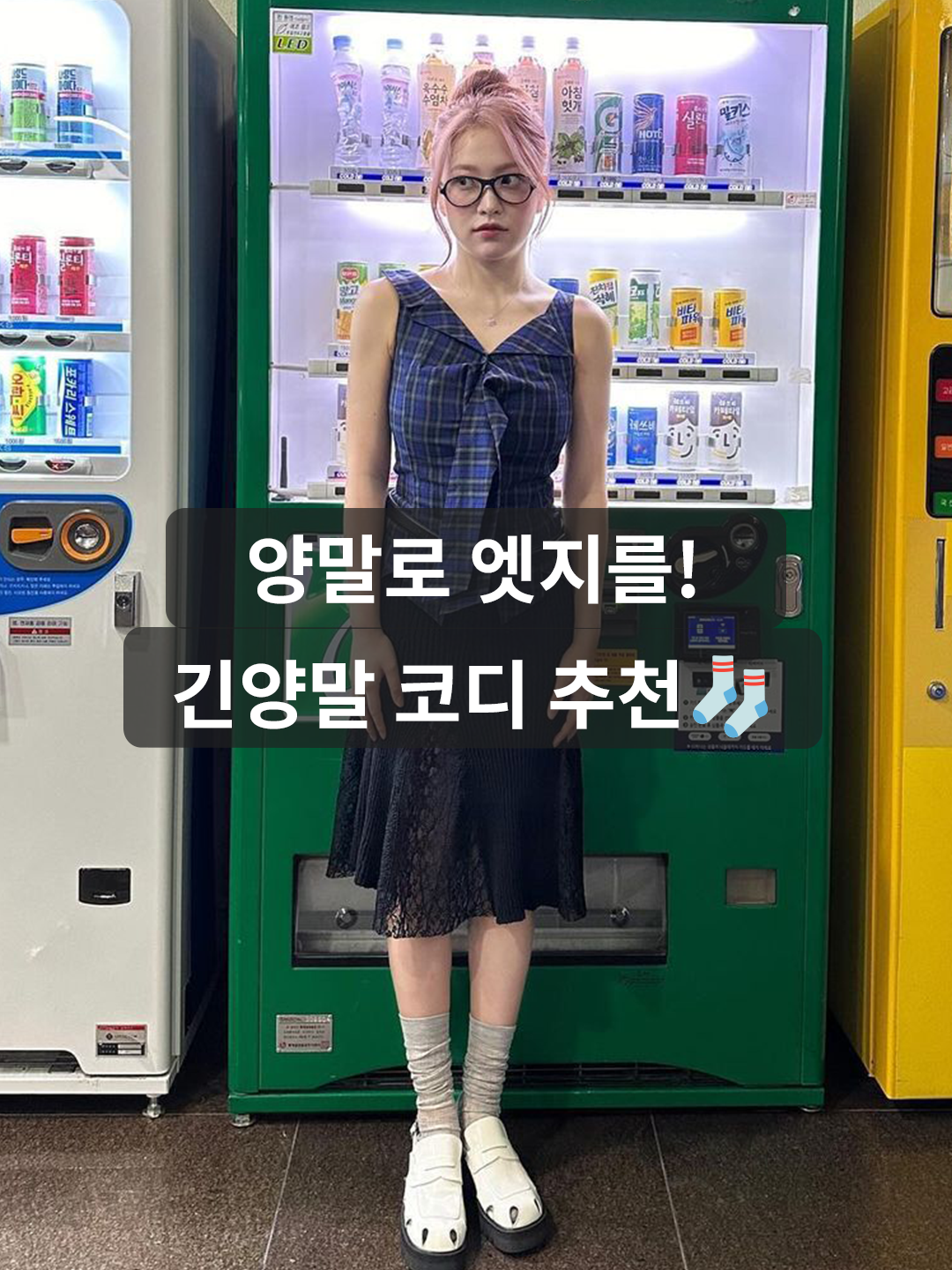 Nike x Drake Nocta Socks White (3 Pack), Supreme x MM6 Maison Margiela Hanes Crew Socks White (1 Pack) - 24SS 착용 스타일 - 1