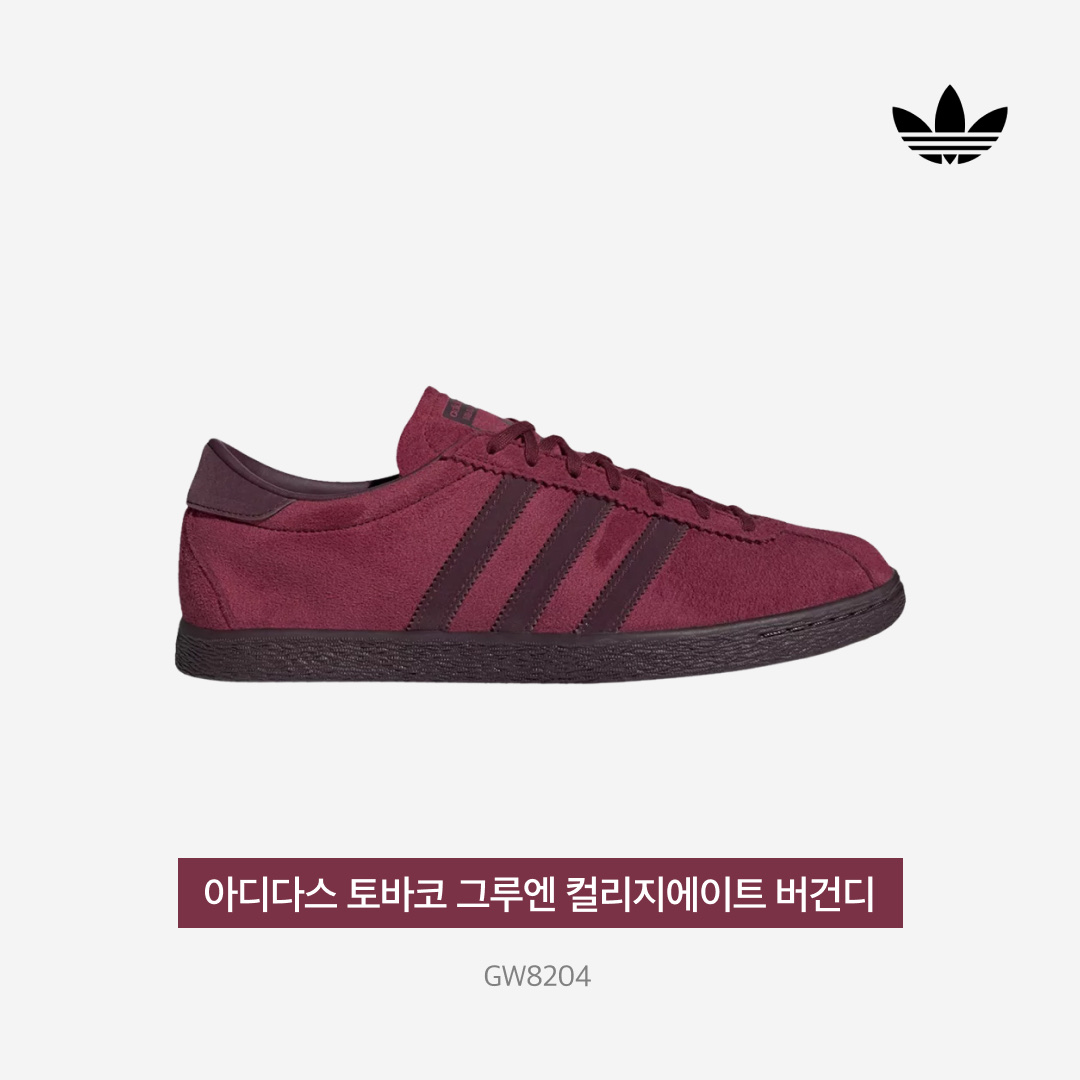 Adidas Tobacco Gruen Collegiate Burgundy 착용 스타일 - 3