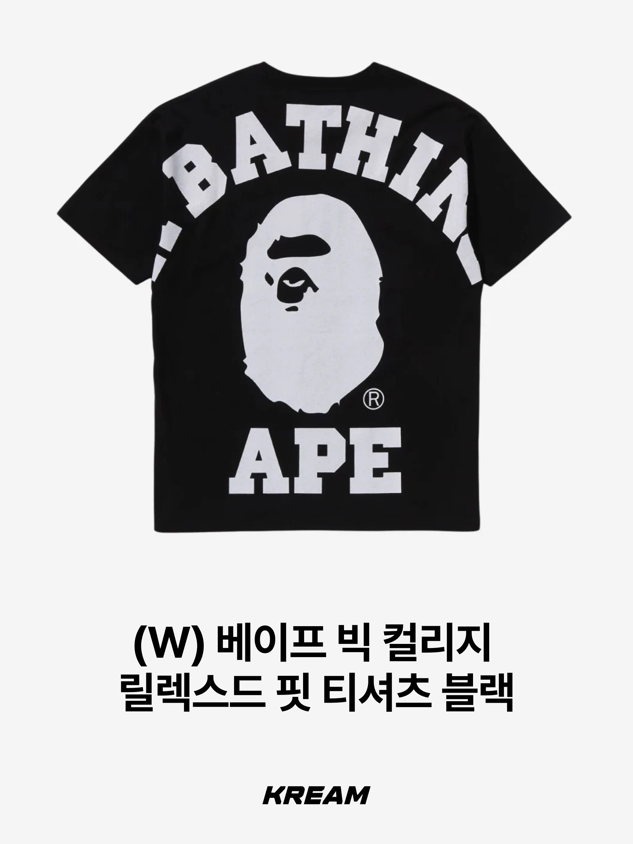 Bape x Tamagotchi ABC Camo Original Tamagotchi Pink, (W) BAPE I Love BAPE Mini T-Shirt White 착용 스타일 - 8
