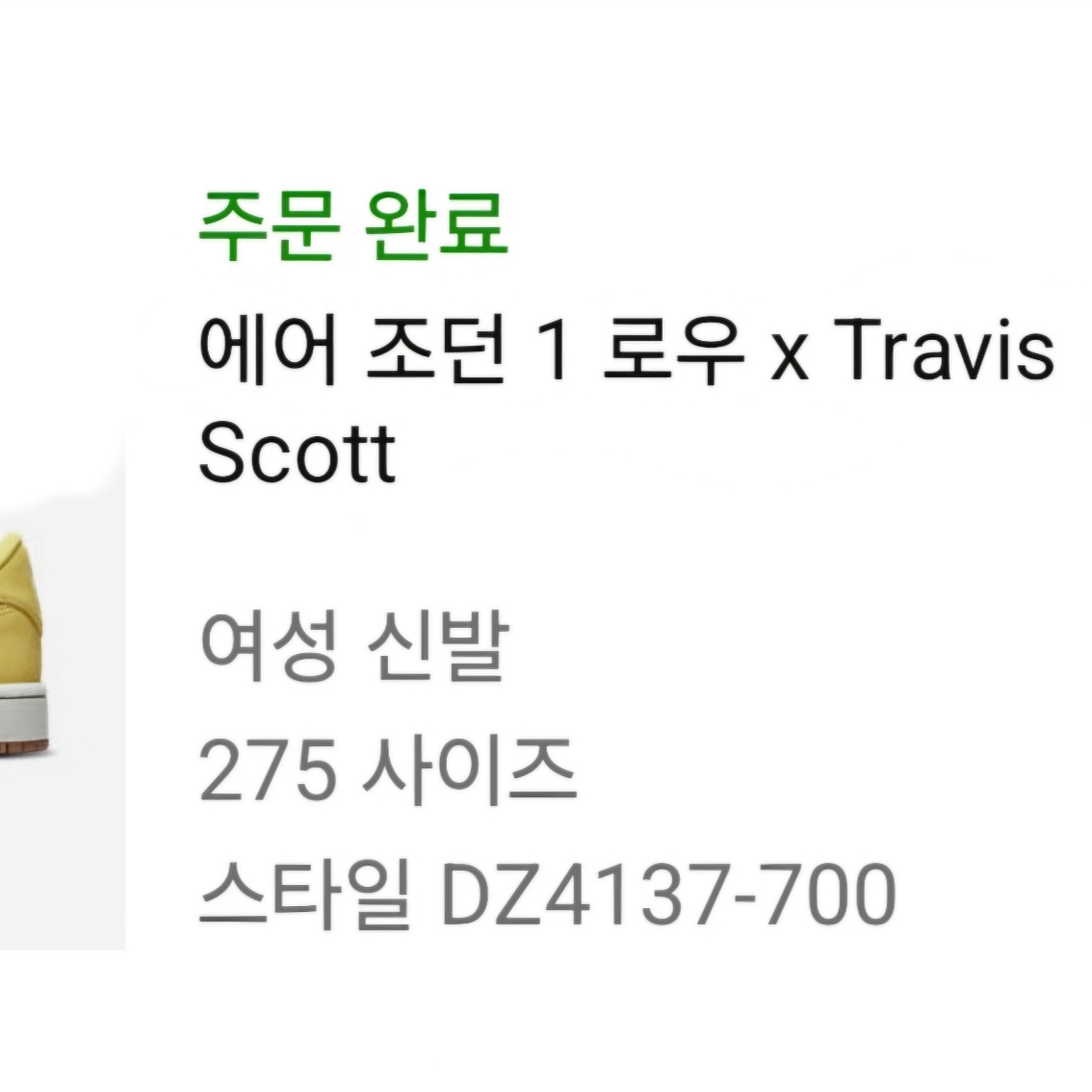 (W) Jordan 1 x Travis Scott Retro Low OG SP Canary 착용 스타일 - 2