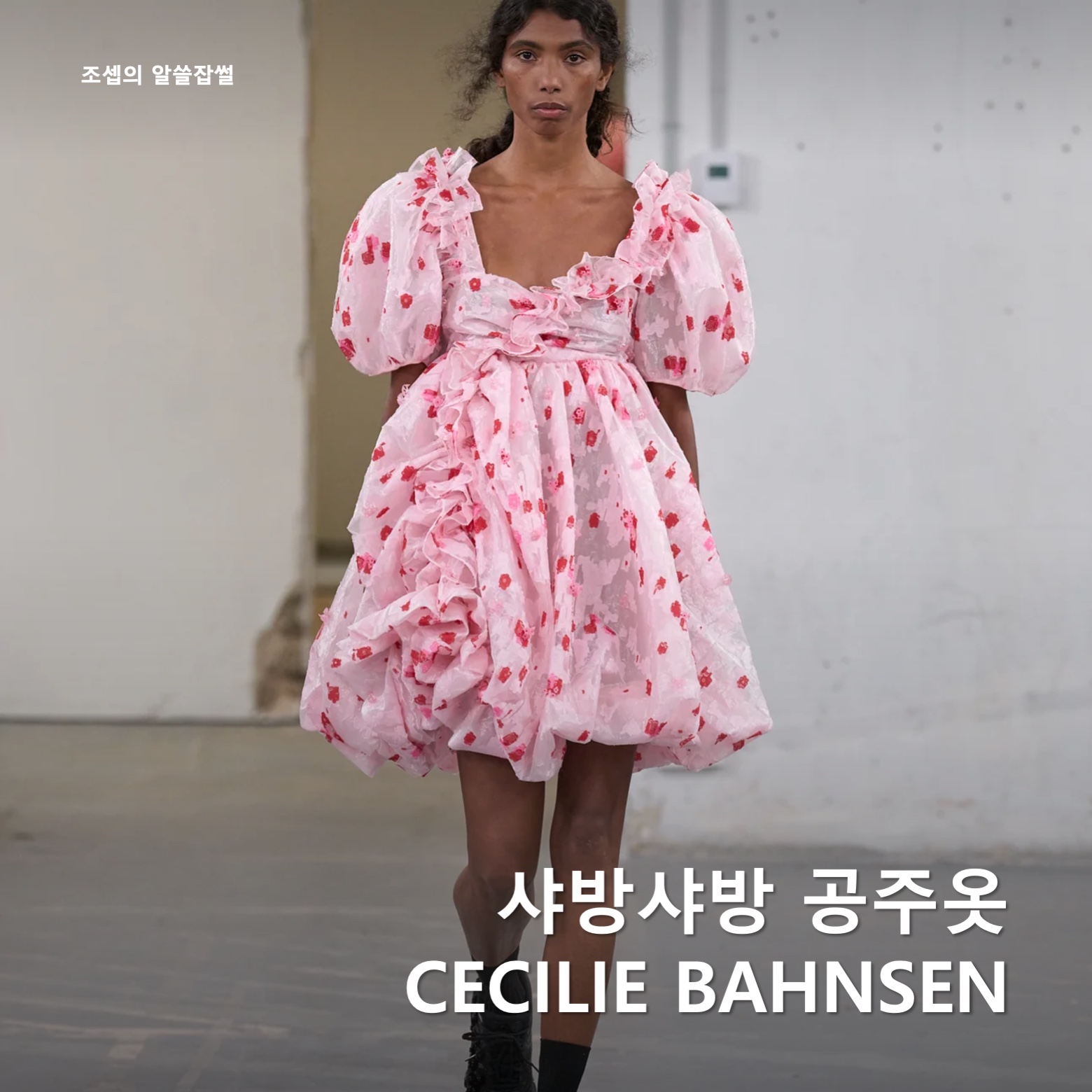 Asics x Cecilie Bahnsen GT-2160 White, Asics x Cecilie Bahnsen Gel-Quantum 360 VIII Grey Yellow 착용 스타일 - 1
