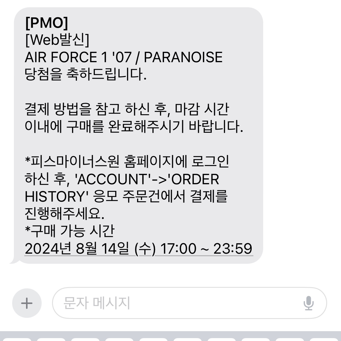 Nike x Peaceminusone Air Force 1 Low Para-Noise 3.0 Black and Multicolor 착용 스타일