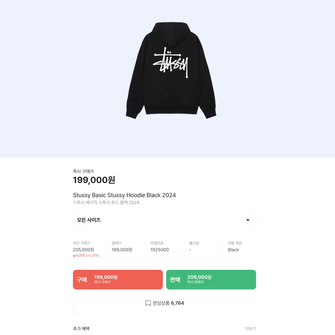 Stussy Basic Stussy Hoodie Black 착용 스타일 - 2