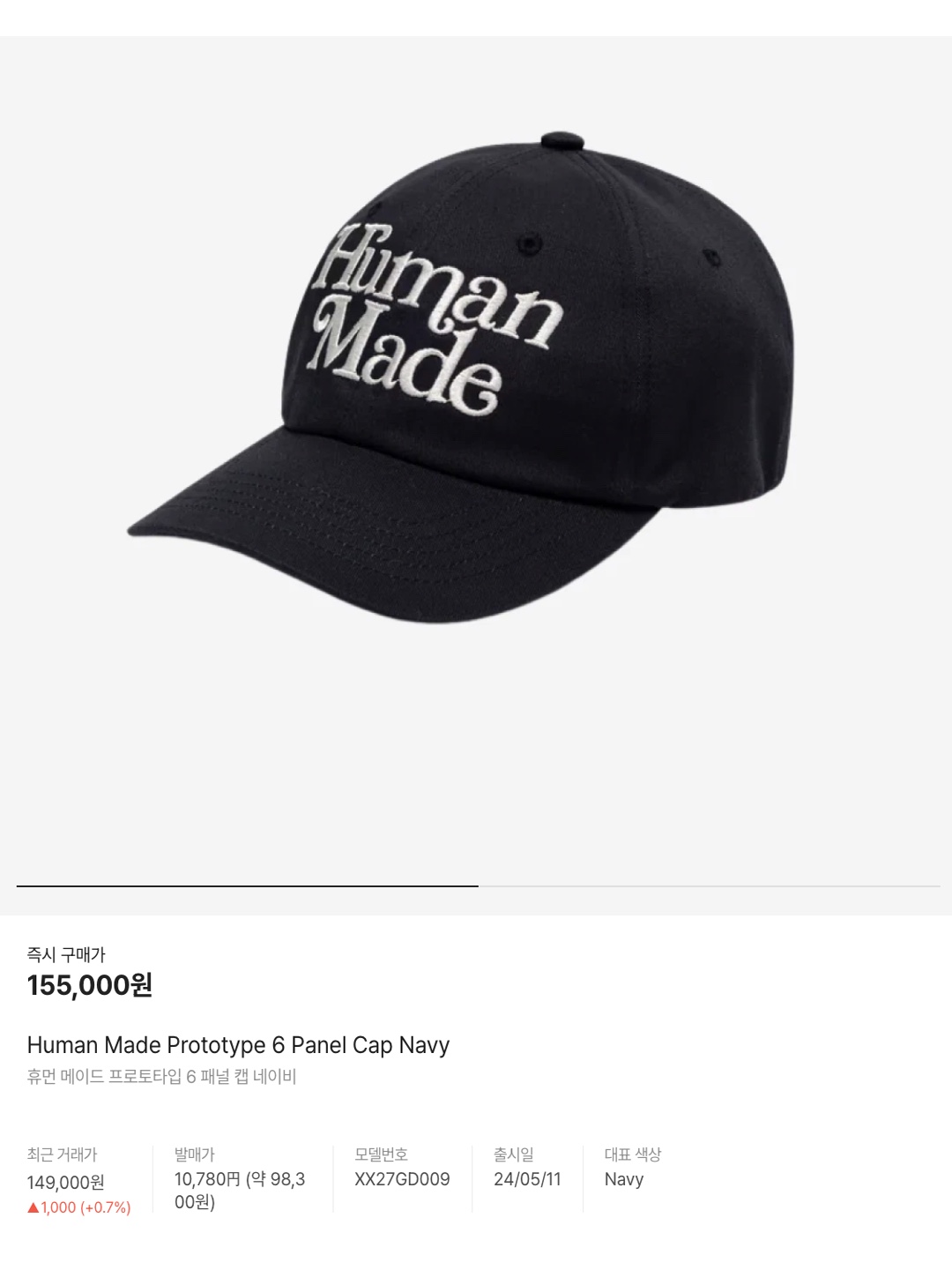 Human Made Prototype 6 Panel Cap Navy, Human Made Graphic T-Shirt #7 White 착용 스타일 - 6